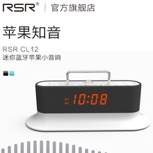 CL12床头迷你苹果音响iphoneX 8手机充电底座闹钟蓝牙小音箱 RSR