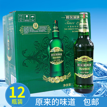 哈尔滨啤酒 哈啤臻藏1900瓶装500ml哈尔滨特产12瓶包邮价促销鲜啤