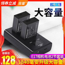 佳能forLP-E17 eosM3 M5 M6 760D 750D 800D77D200D相机电池套装