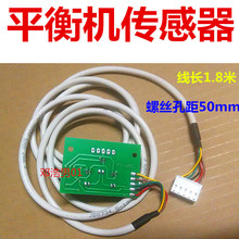 诗琴久良平衡机平衡仪配件SBM-99 96 443位置传感器光电板感应器