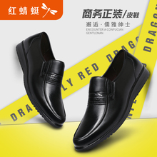 红蜻蜓男鞋春秋真皮商务休闲皮鞋套脚男士中老年爸爸鞋大码父亲鞋