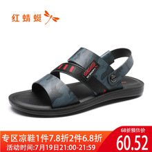 红蜻蜓沙滩鞋男鞋2019夏季新款潮流休闲鞋耐磨两用防滑男凉鞋潮鞋