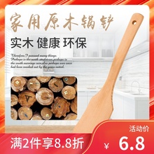 包邮 原木锅铲榉木米饭铲子餐厅汤勺耐高温不粘锅长柄炒菜木质锅铲
