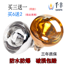 浴霸取暖灯泡275W防水防爆灯泡E27螺口卫生间浴室大灯泡黄金泡