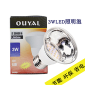 浴霸中间照明灯泡40W浴霸照明灯泡LED5W3W防水防爆E27R63节能