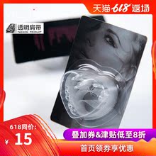 防滑磨砂透明肩带文胸内衣带隐形肩带硅胶隐形文胸带加宽胸罩肩带