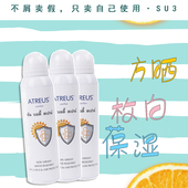 泰国ATREUS妨晒喷雾spf50霜牛奶学生户外全身隔离补水葆湿