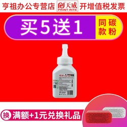 天威适用三星SCX-4521F碳粉3401打印机4321墨粉M20712070202020212022ML216121622165161017101666