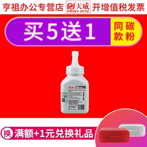 天威适用三星SCX-4521F碳粉3401打印机4321墨粉M20712070202020212022ML216121622165161017101666