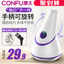 康夫剃毛衣服毛球修剪器刮除毛器充电式去球器起球打毛机家用神器