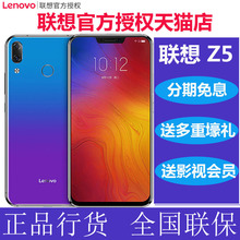 顺丰6+128G 1299元【送耳机+钢化膜+原装壳+分期免息】Lenovo/联想 Z5全面屏全网通4G人脸识别手机K5 S5 Z5S