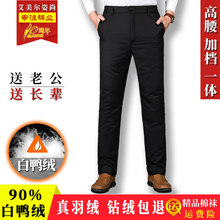 男外穿加厚高腰90%白鸭绒保暖户外男式羽绒棉裤 羽绒裤 中老年男士