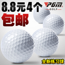 高尔夫球 双层练习球 彩色球 保健按摩球 包邮 PGM 4个球 8.8