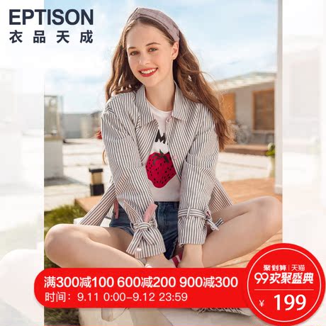 衣品天成外套女2018秋装新款韩版学生时尚撞色条纹翻领休闲上衣潮商品大图