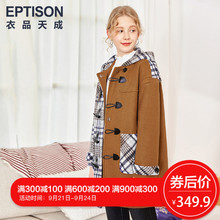 衣品天成毛呢外套女中长款韩版2018冬季新款休闲宽松拼接呢子大衣图片