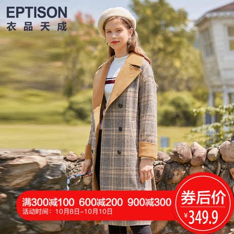 衣品天成2018新款秋冬韩版毛呢外套女中长款高端流行拼色格子大衣商品大图