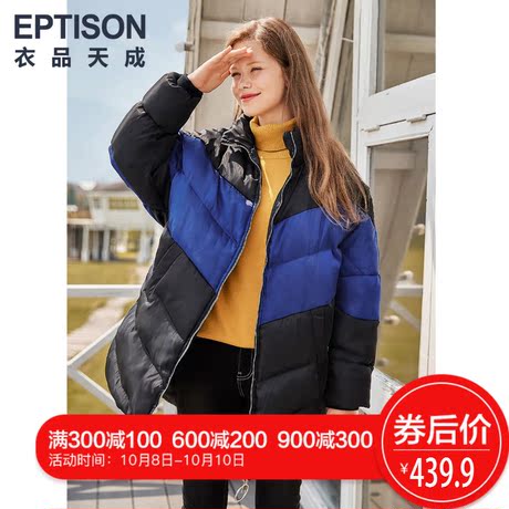衣品天成2018冬装新款韩版立领撞色长袖羽绒服女中长款面包服外套商品大图