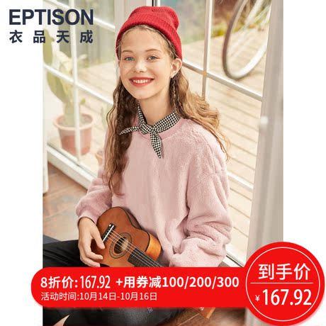 新品8折 衣品天成卫衣女2018秋冬新款圆领套头衫韩版时尚纯色保暖商品大图