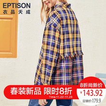 衣品天成衬衫女2019春装新款时尚格纹长袖衬衣韩版翻领纯棉上衣潮图片