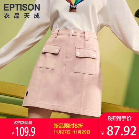 衣品天成半身裙子女春季2019新款包臀纯色chic牛仔贴标a字短裙潮商品大图