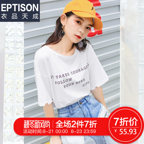 衣品天成2018新款夏装短袖t恤女韩版时尚学生宽松印花半袖上衣服商品大图