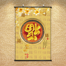 竖版中式花开富贵墙画大福字壁画装 饰画迎春接福卷轴福到福倒挂画
