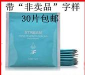 正品菁碧泉润三层渗透补水面膜补水保湿面膜特价包邮