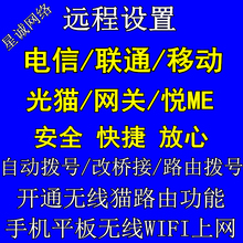 S吉比特CM115 Z破解 电信华为HG8245光猫HS8125C光纤猫移动GM619