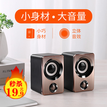 笔记本音响台式电脑usb迷你小音箱3D环绕立体声多媒体手机低音炮