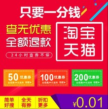 良品铺子旗舰店无门槛隐藏优惠券拍前联系掌柜