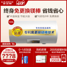 100升L电热水器家用速热储水洗澡 E100MT2 史密斯 A.O.Smith