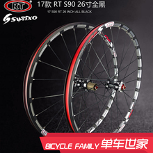 S90 120响半碳超轻26直拉式五培林快拆山地自行车轮组27.5寸