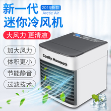 冷风机小型空调扇制冷USB宿舍水冷气迷你电风扇加湿喷雾便携式凉