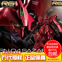 沙扎比 万代 逆袭 029 Sazabi 夏亚 144 现货 沙煞比