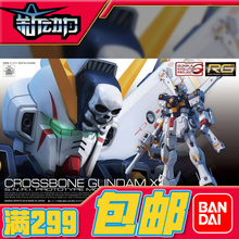 现货 万代 RG 1/144 31 031 海盗 X1 CROSS BONE X-1 海盗改