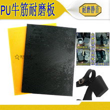 跟钉板材鞋 底防滑耐磨贴片修鞋 后跟增高垫鞋 材料配件牛筋板静音