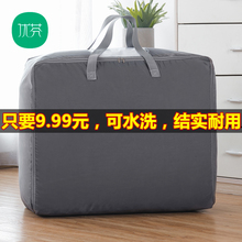 被子 袋子棉被袋牛津布衣服收纳袋搬家打包袋整理袋衣物幼儿园