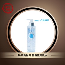 保湿 无添加 拍6免1 补水 2018新配方艾迪菲氨基酸美肌水230ML