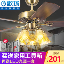 歌扬客厅家用餐厅吊扇灯风扇灯欧式仿古简约美式复古带电风扇吊灯