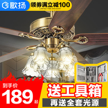歌扬客厅家用餐厅吊扇灯风扇灯欧式仿古简约美式复古带电风扇吊灯