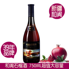 石榴酒新疆和田和阗精品石榴酒甜型玫瑰酒葡萄酒果酒红酒特价包邮