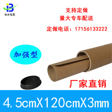 工业纸筒 纸管 优质牛皮纸纸筒纸管 包装 海报纸筒批发 快递纸筒
