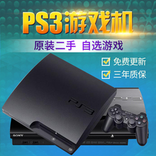 PS3游戏机 PS3 2512薄机 4012型薄机 家用电视游戏机二手游戏主机