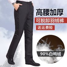 宽松户外羽绒棉裤 可拆卸中老年羽绒裤 男外穿高腰加厚保暖爸爸装