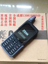 天翼手机对讲机ZTE/中兴 GH300C天翼GOTA对讲国