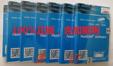FastCAM专家版软件,切割机编程套料软件,100%正版含加密狗 。