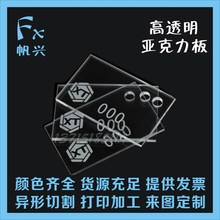 0.8 0.6 2mm切割 透明亚克力板 1.5 0.2 0.5 0.3 有机玻璃板