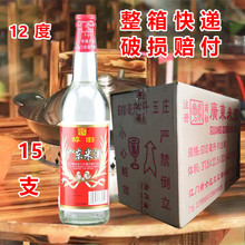 15瓶610m厨房料酒做菜去腥膻白酒特产 粤马牌广东低度米酒12度箱装