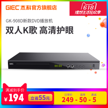 杰科 908D家用DVD影碟机便携式VCD播放机 GIEC 高清EVD播放器