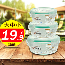 特价包邮玻璃保鲜盒圆型保鲜碗微波炉专用便当盒饭盒 玻璃碗带盖
